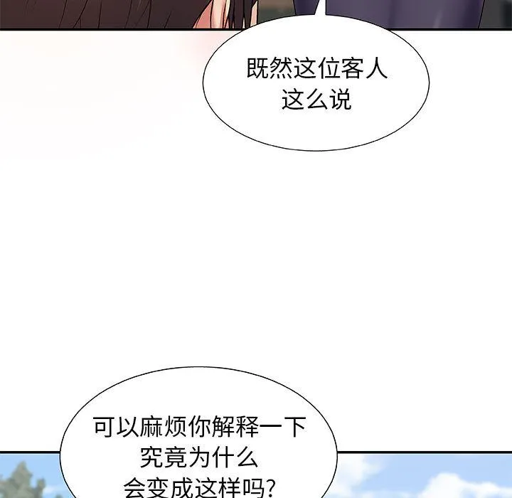 我体内的神君 - 第1话 - page 168