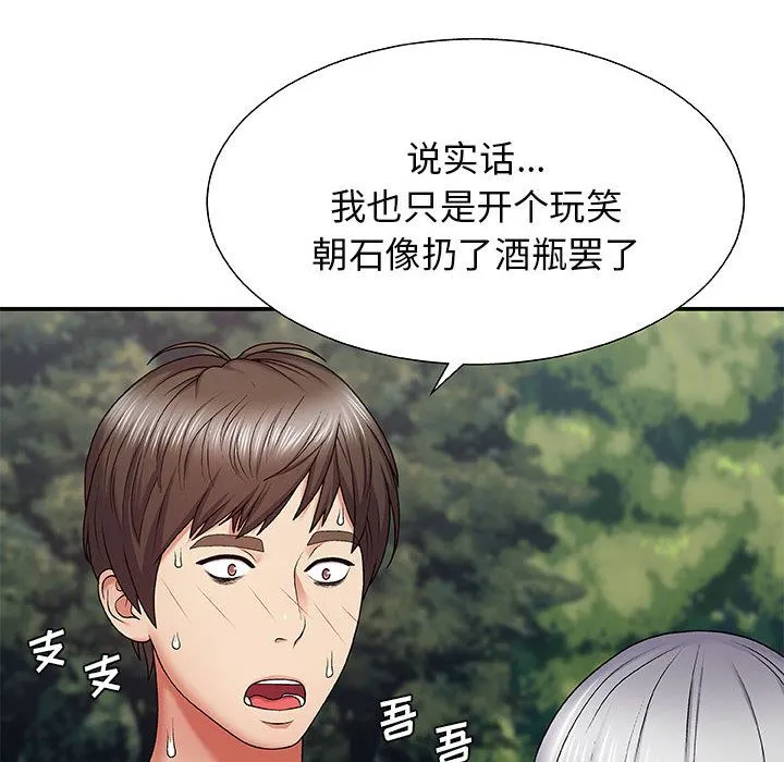 我体内的神君 - 第1话 - page 171