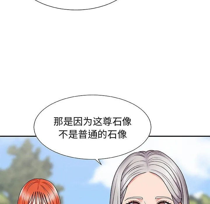我体内的神君 - 第1话 - page 173