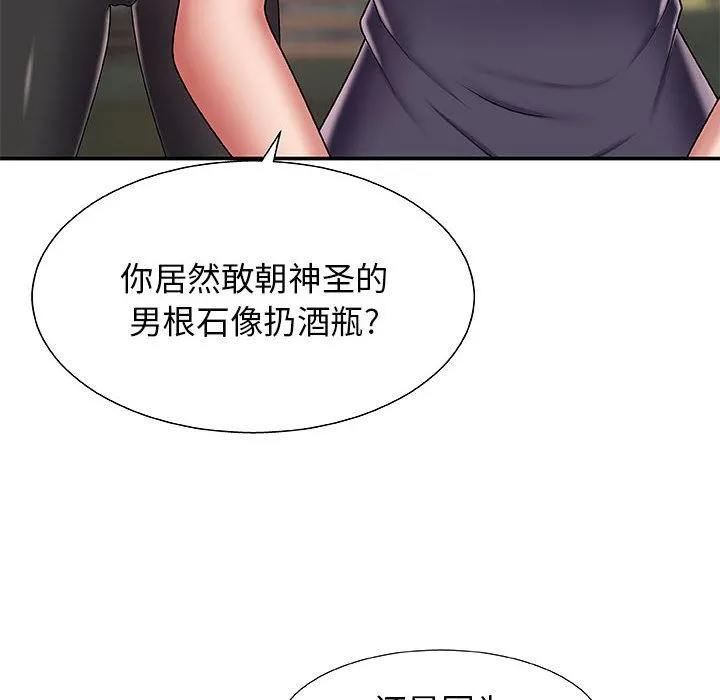 我体内的神君 - 第1话 - page 175