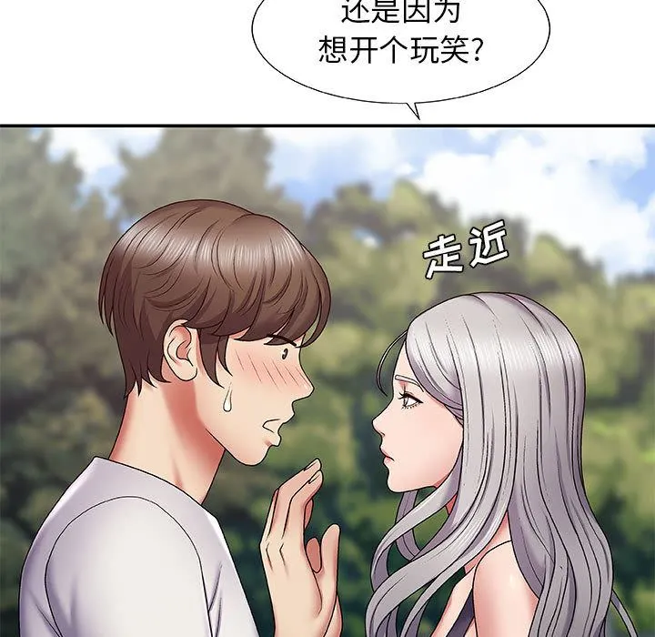 我体内的神君 - 第1话 - page 176