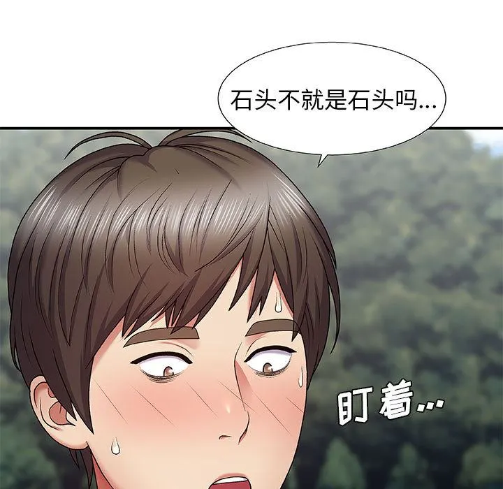 我体内的神君 - 第1话 - page 178