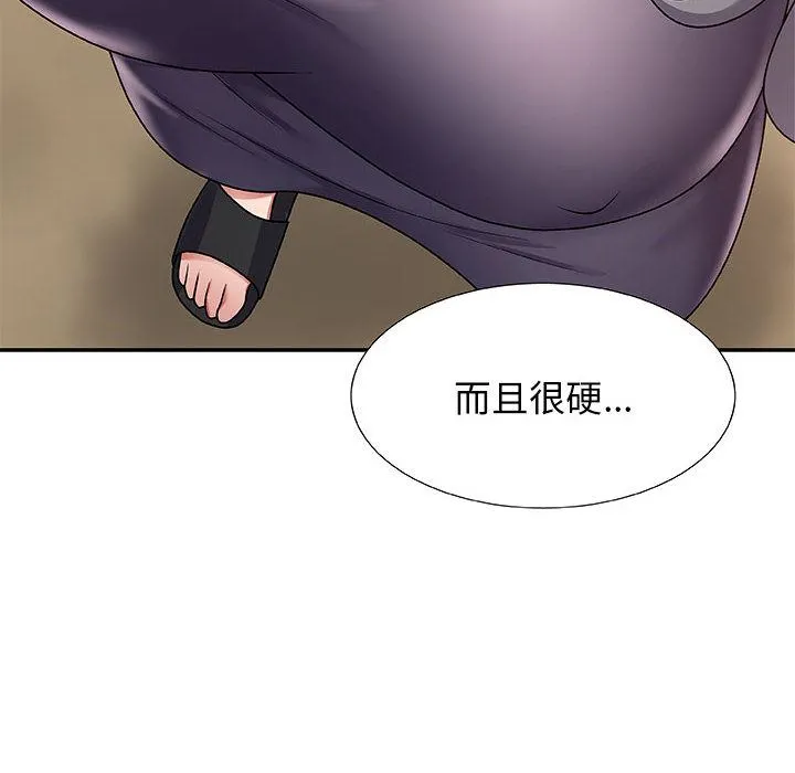 我体内的神君 - 第1话 - page 181