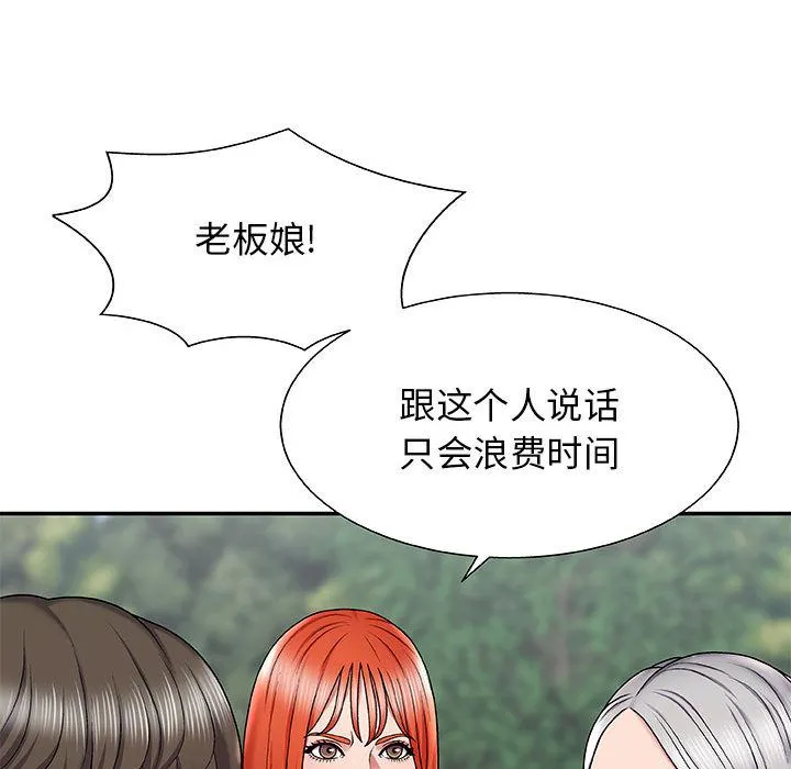 我体内的神君 - 第1话 - page 182