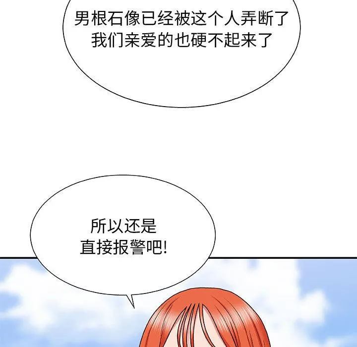 我体内的神君 - 第1话 - page 184