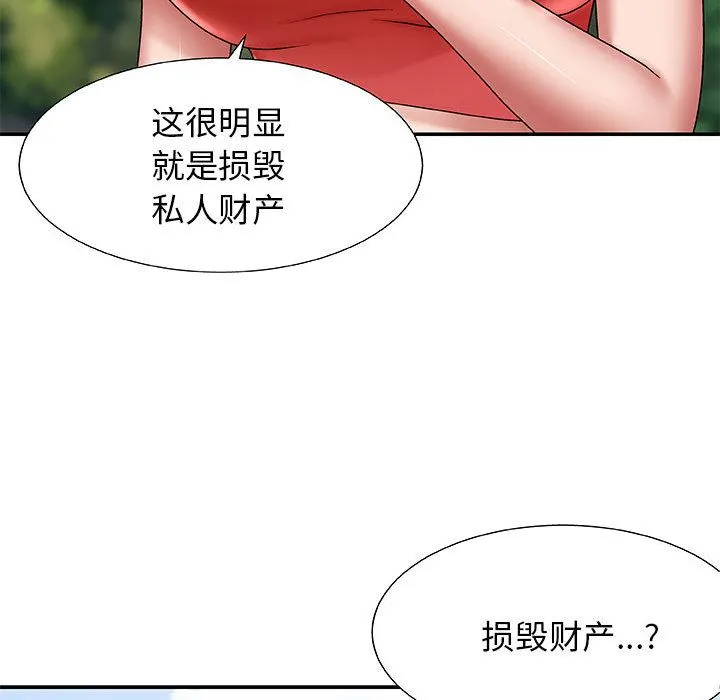 我体内的神君 - 第1话 - page 186