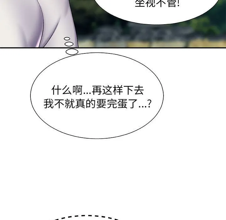 我体内的神君 - 第1话 - page 188