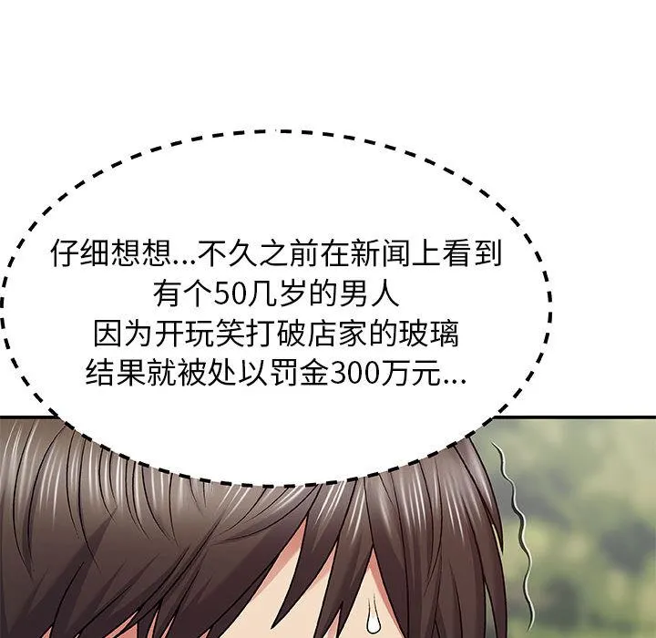 我体内的神君 - 第1话 - page 191