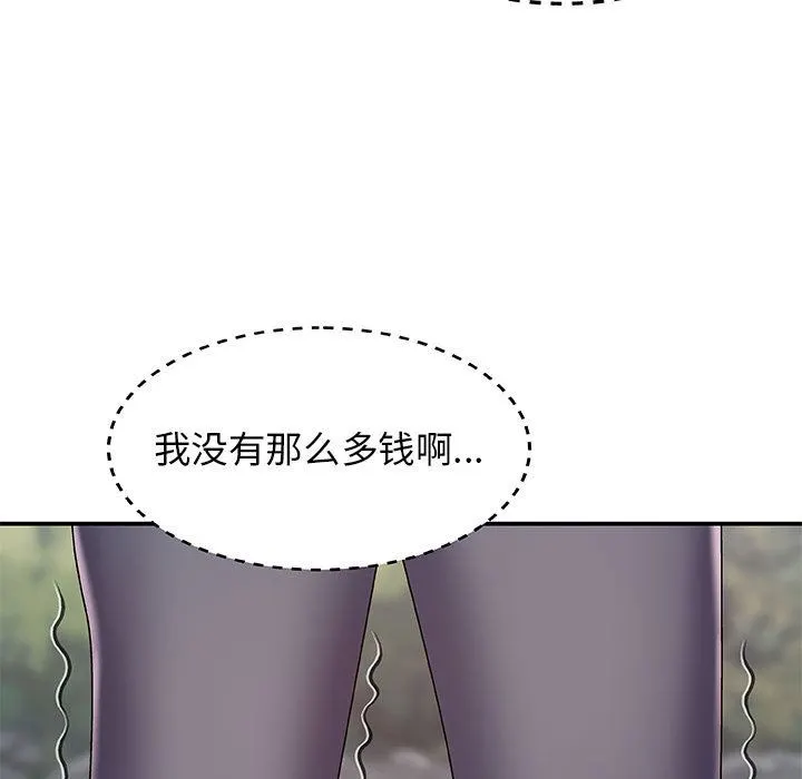 我体内的神君 - 第1话 - page 193