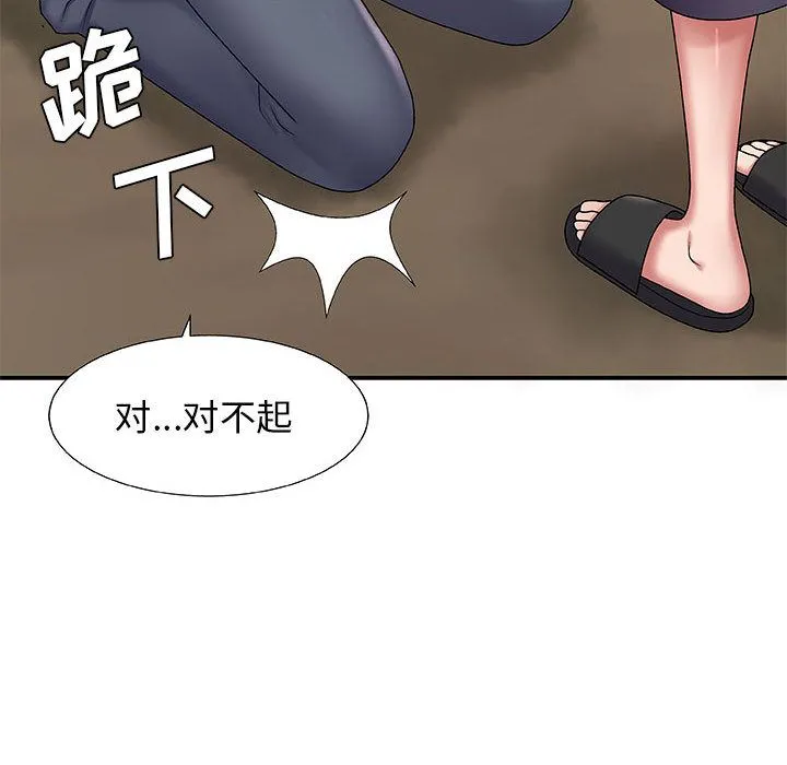 我体内的神君 - 第1话 - page 197