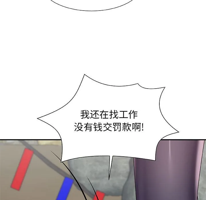 我体内的神君 - 第1话 - page 200