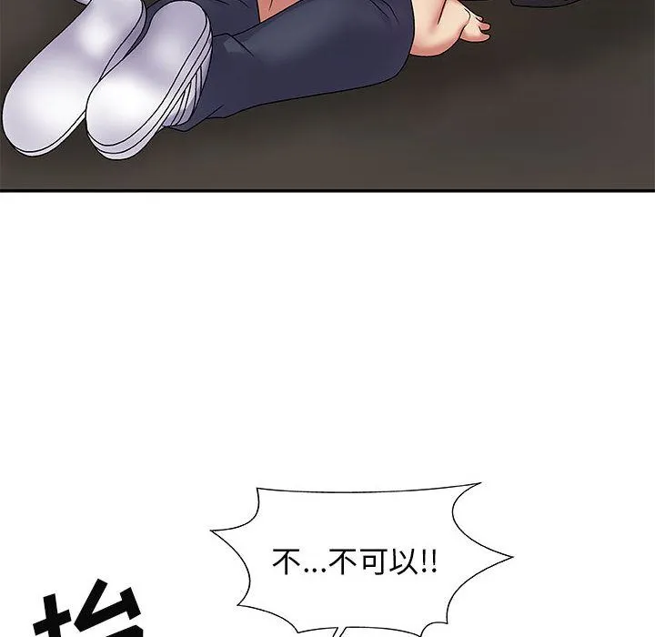 我体内的神君 - 第1话 - page 205
