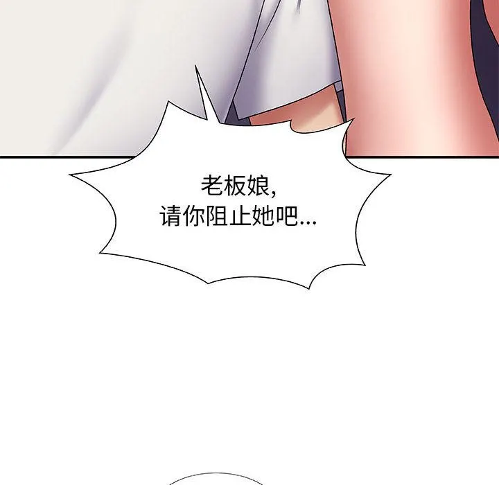 我体内的神君 - 第1话 - page 207