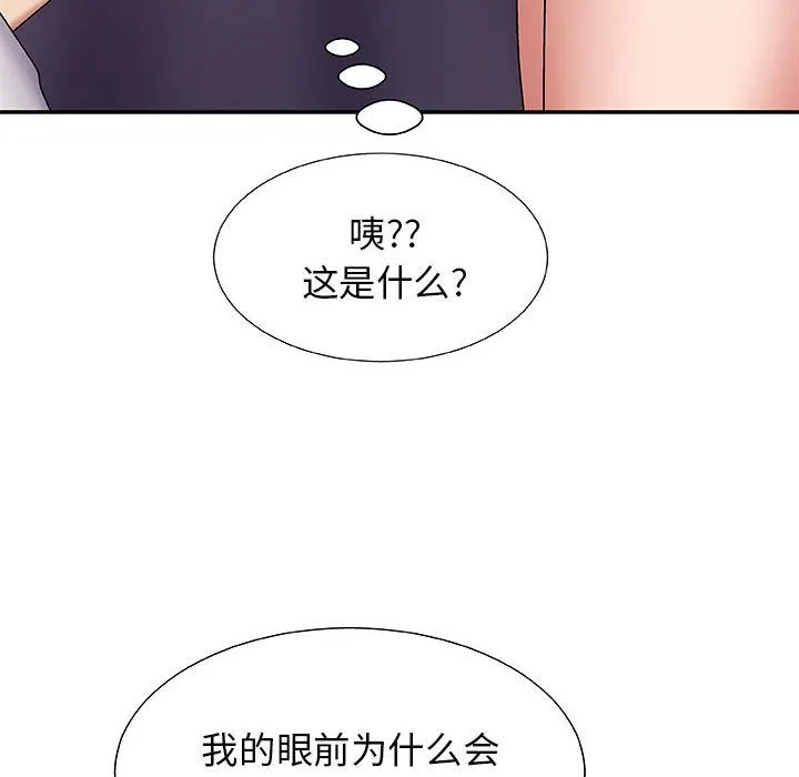 我体内的神君 - 第1话 - page 209