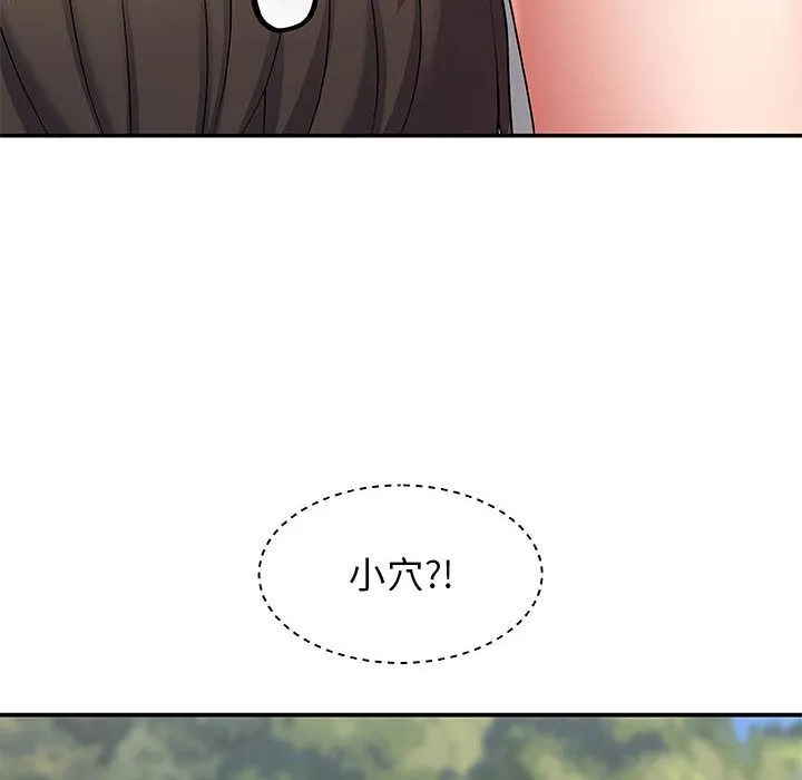 我体内的神君 - 第1话 - page 211