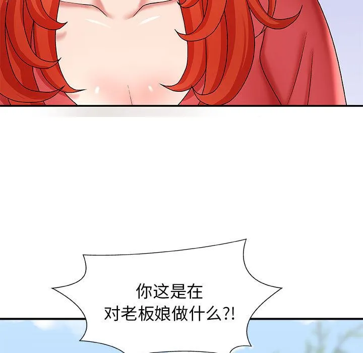 我体内的神君 - 第1话 - page 216