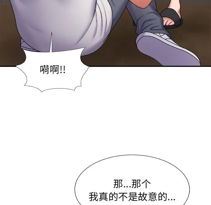 我体内的神君 - 第1话 - page 219