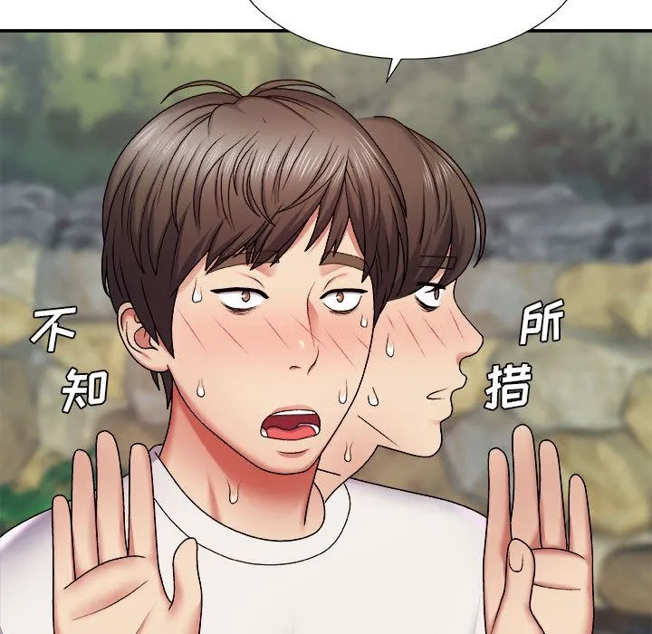 我体内的神君 - 第1话 - page 220