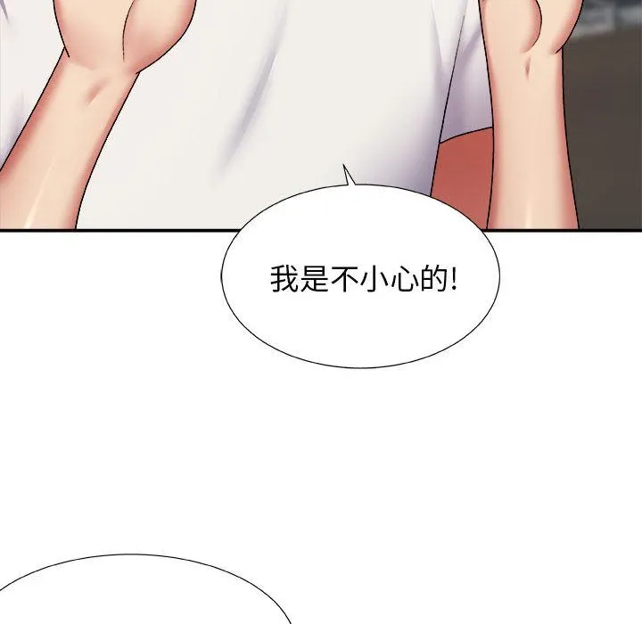 我体内的神君 - 第1话 - page 221