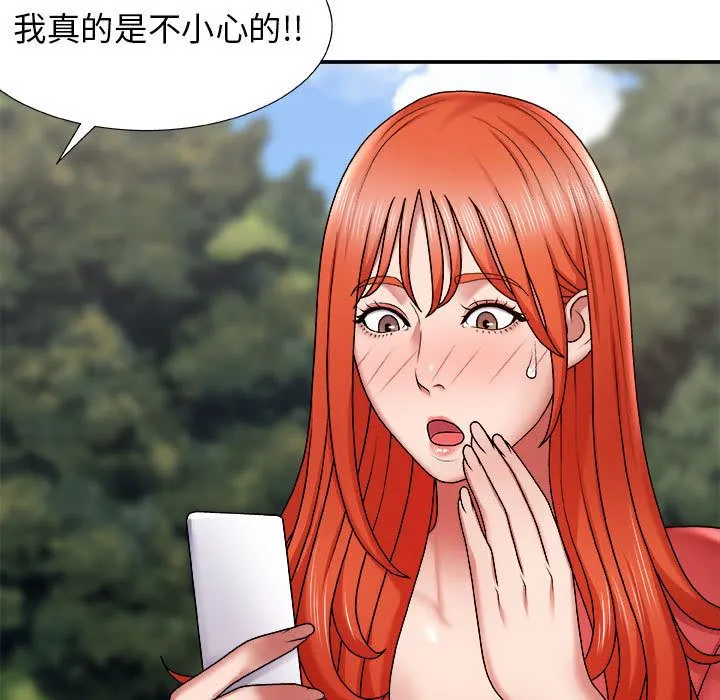 我体内的神君 - 第1话 - page 222