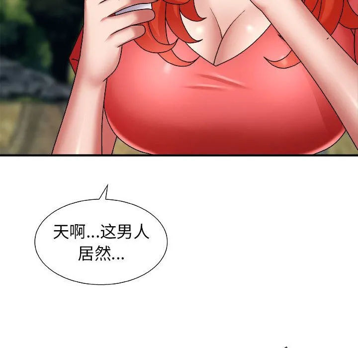 我体内的神君 - 第1话 - page 223