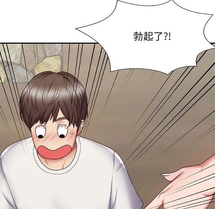 我体内的神君 - 第1话 - page 224