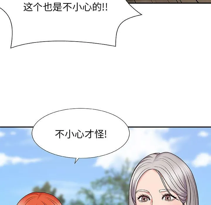我体内的神君 - 第1话 - page 226