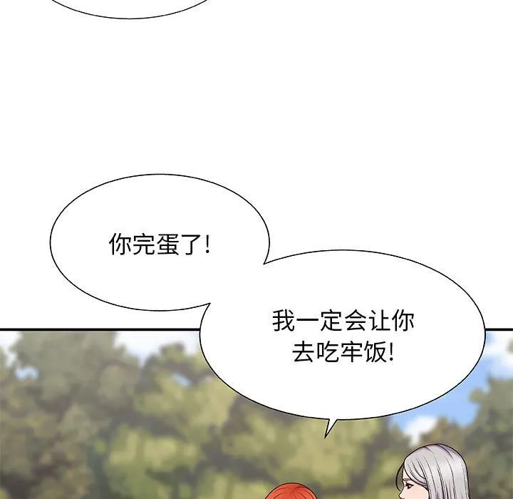 我体内的神君 - 第1话 - page 228