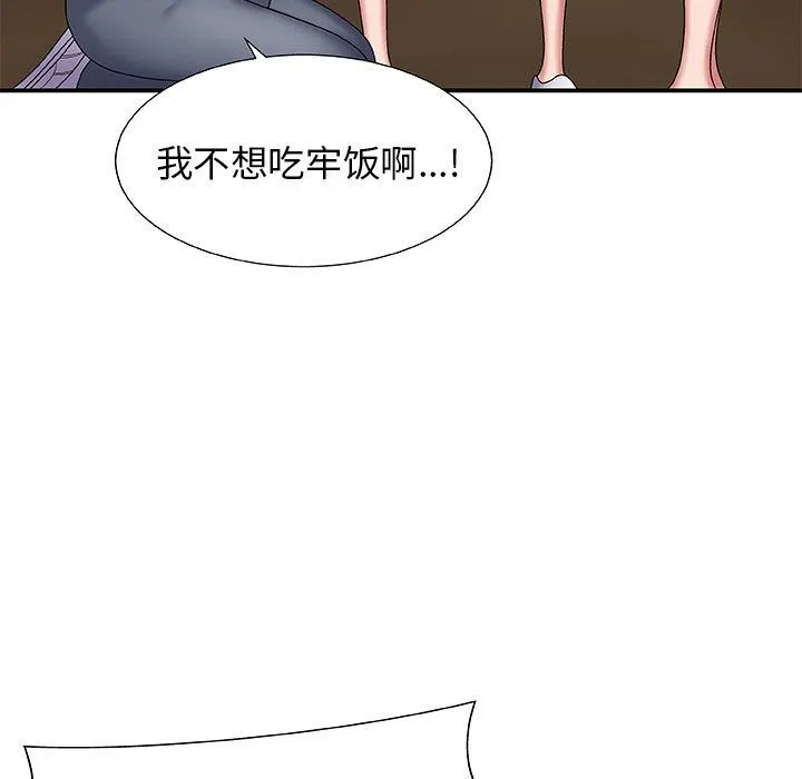 我体内的神君 - 第1话 - page 230