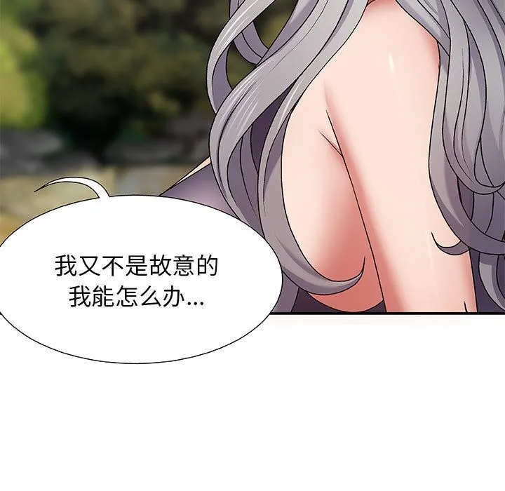 我体内的神君 - 第1话 - page 232