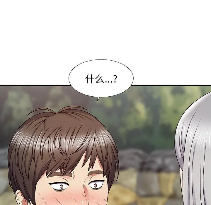 我体内的神君 - 第1话 - page 242