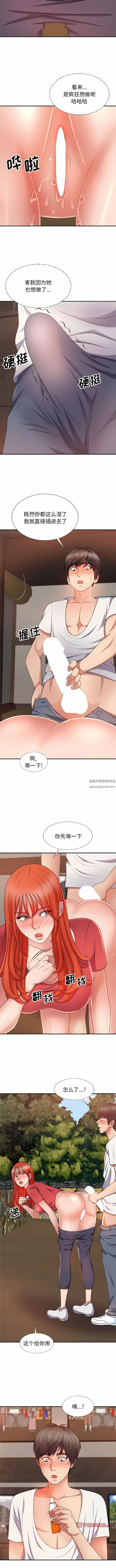 我体内的神君 - 第14话 - page 6