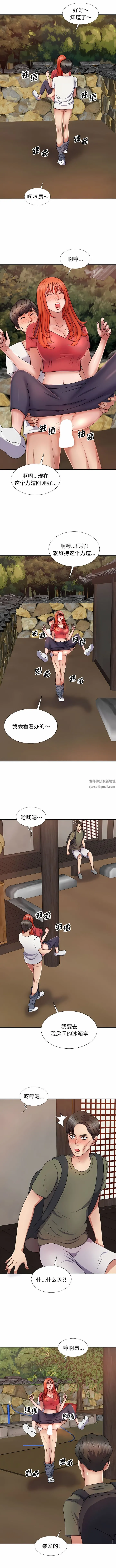 我体内的神君 - 第14话 - page 11