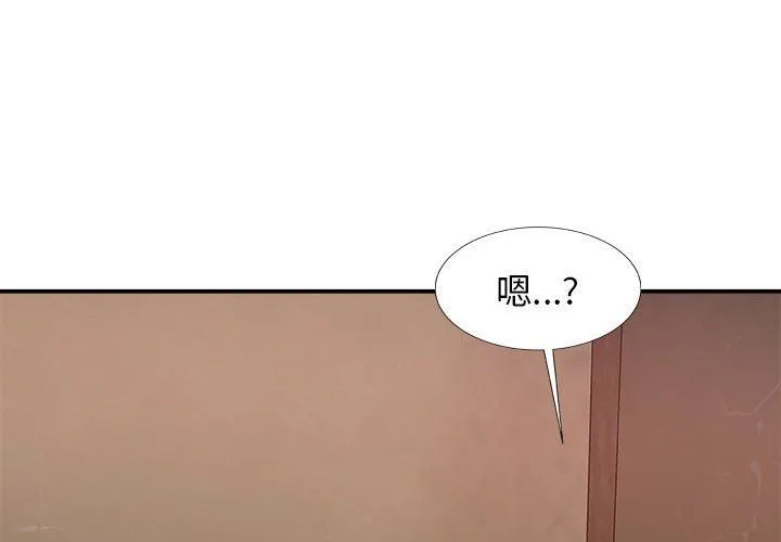 我体内的神君 - 第17话 - page 4