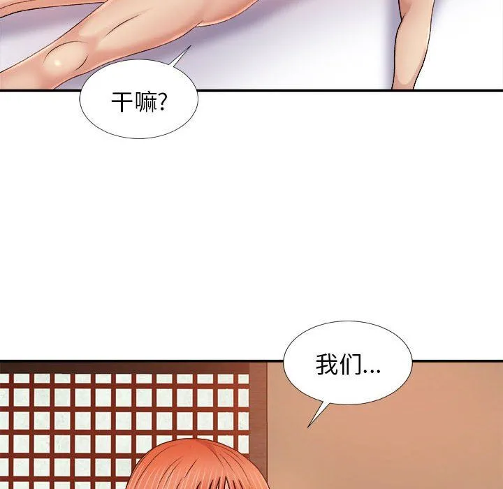 我体内的神君 - 第17话 - page 6