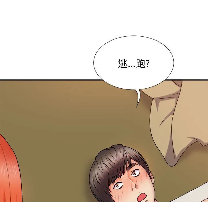 我体内的神君 - 第17话 - page 11