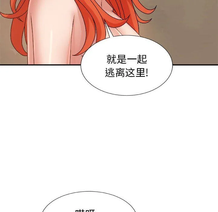 我体内的神君 - 第17话 - page 14