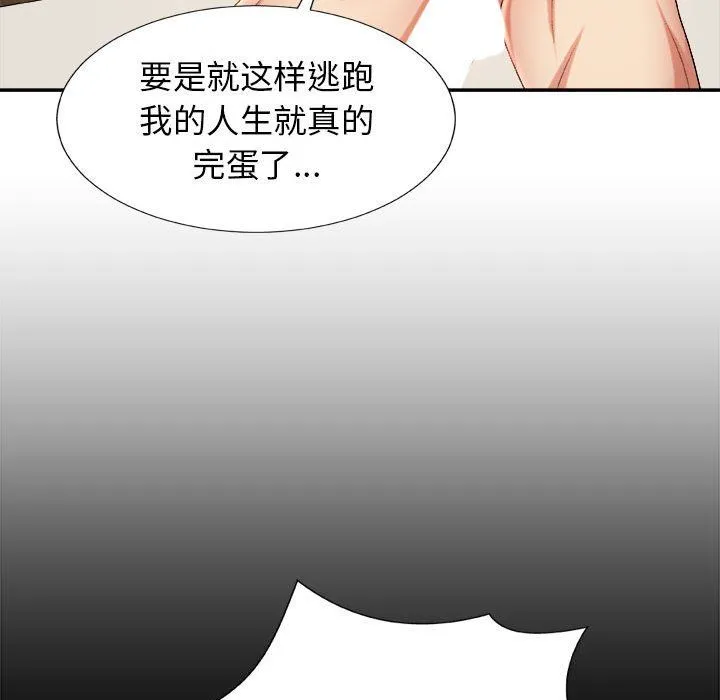 我体内的神君 - 第17话 - page 19