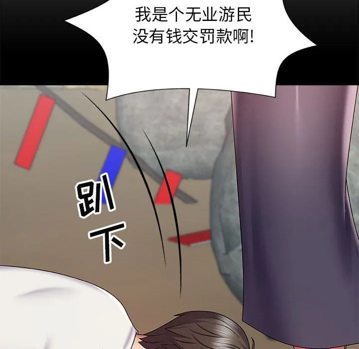 我体内的神君 - 第17话 - page 20
