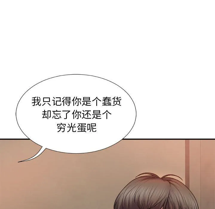 我体内的神君 - 第17话 - page 23
