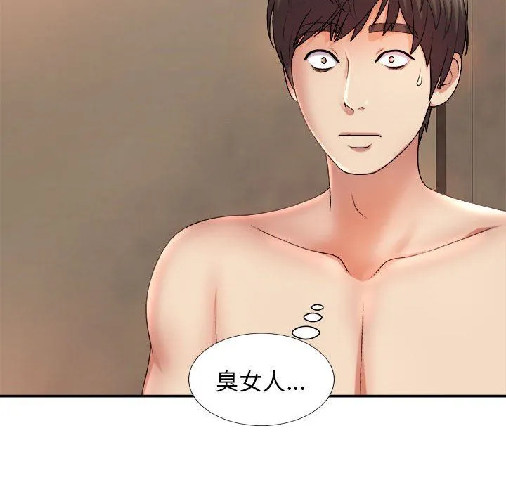 我体内的神君 - 第17话 - page 24