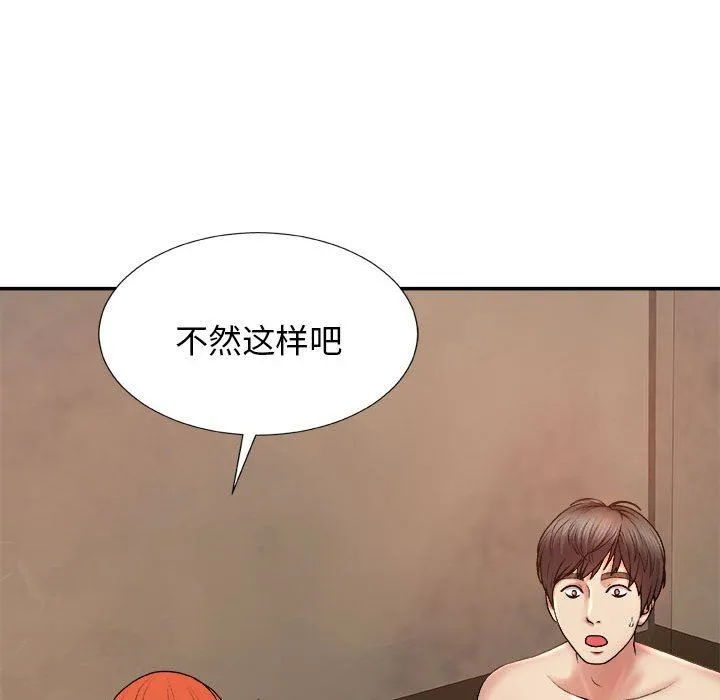 我体内的神君 - 第17话 - page 25