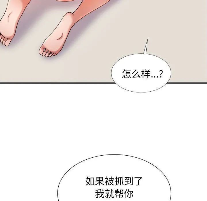 我体内的神君 - 第17话 - page 27