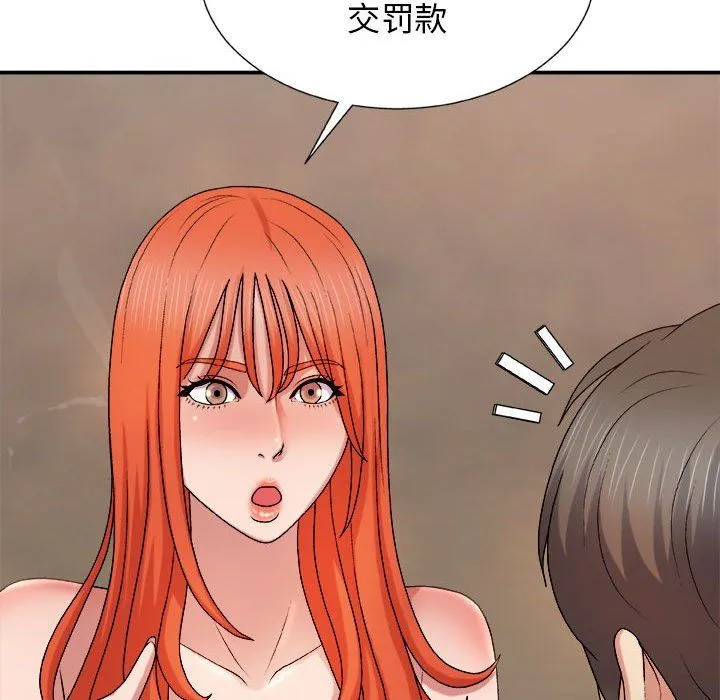 我体内的神君 - 第17话 - page 28