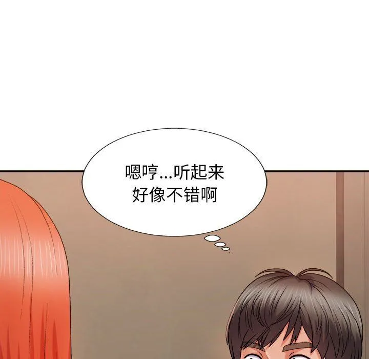 我体内的神君 - 第17话 - page 30
