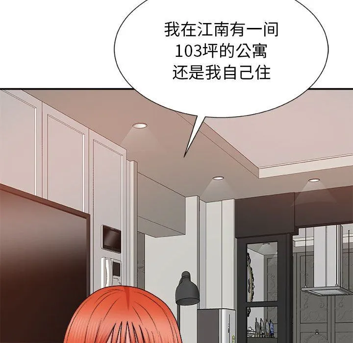 我体内的神君 - 第17话 - page 35
