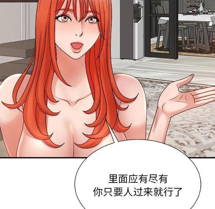 我体内的神君 - 第17话 - page 36