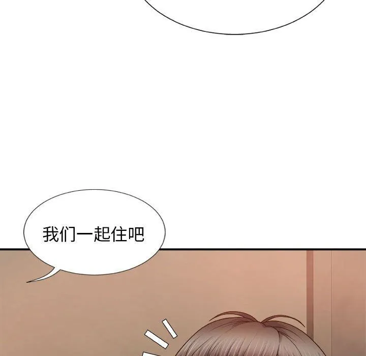 我体内的神君 - 第17话 - page 37