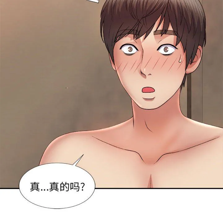 我体内的神君 - 第17话 - page 38