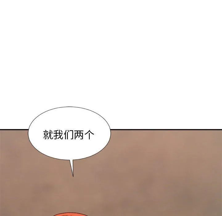 我体内的神君 - 第17话 - page 41